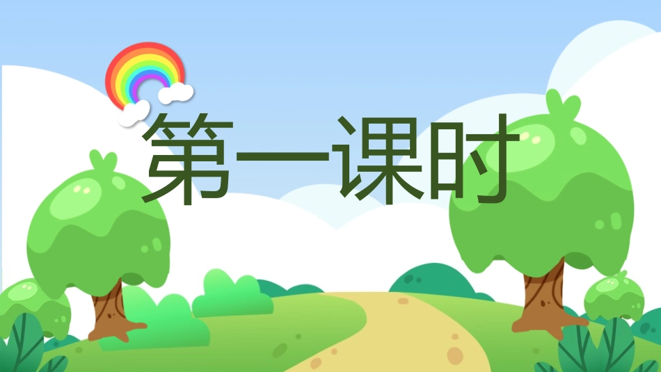三年级数学课件混合运算1.pptx_第3页