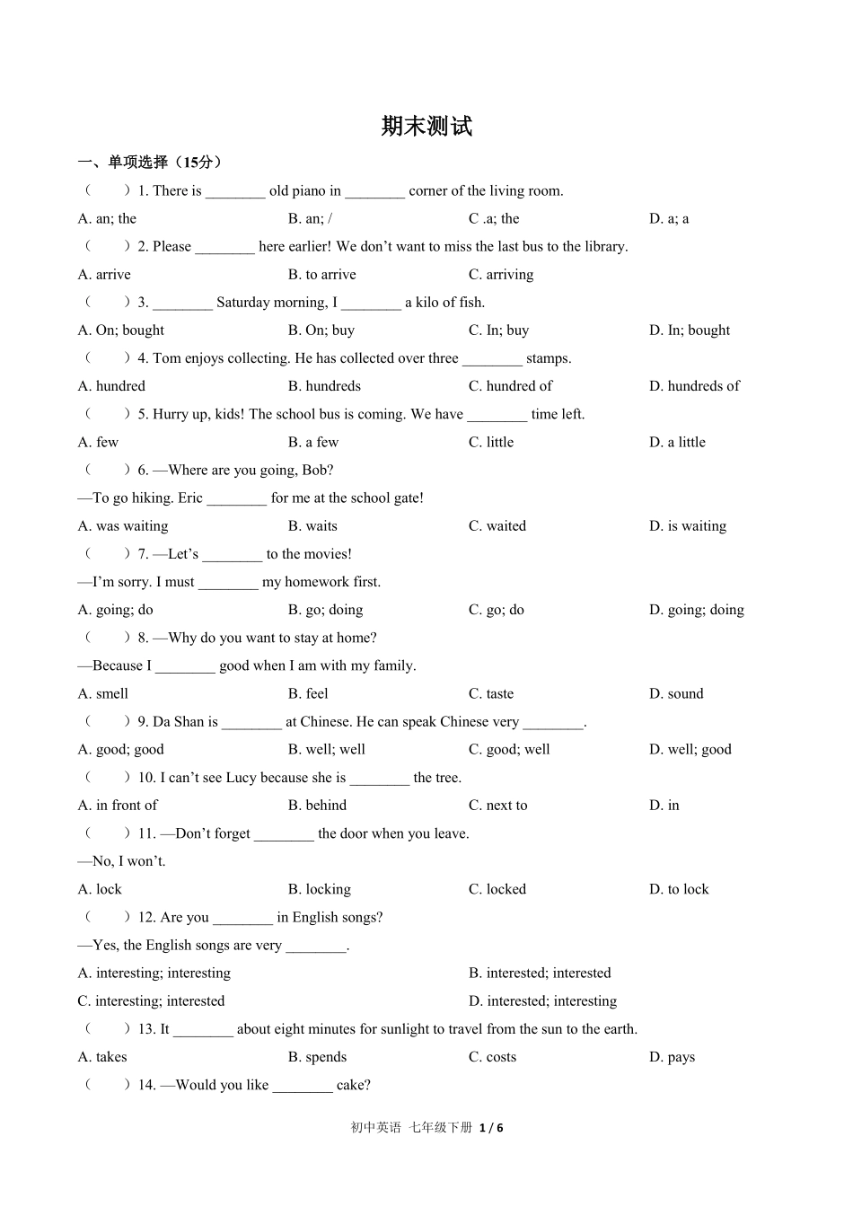 652-人教版-初中英语七年级下册期末测试试卷含答案在前.pdf_第2页