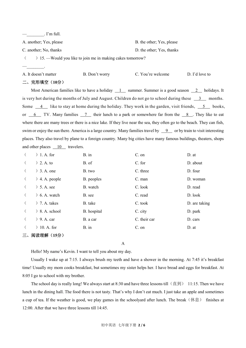 652-人教版-初中英语七年级下册期末测试试卷含答案在前.pdf_第3页
