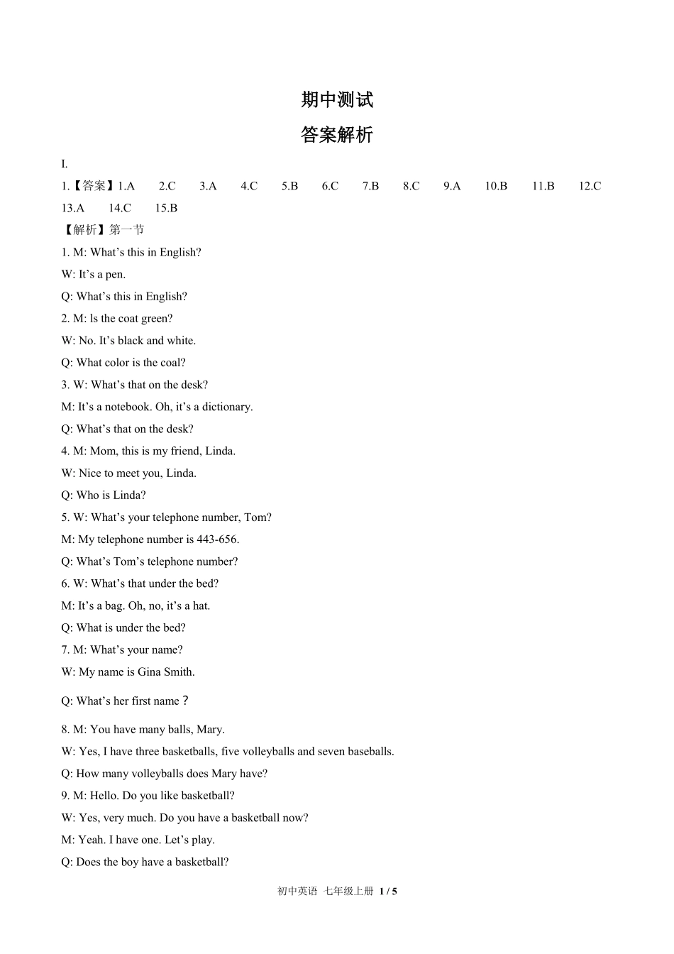 654-人教版-初中英语七年级上册期中测试试卷含答案在前.pdf_第1页