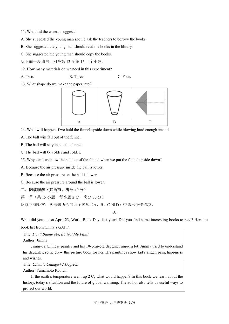 657-人教版-初中英语九年级下册期中测试试卷含答案在前.pdf_第3页