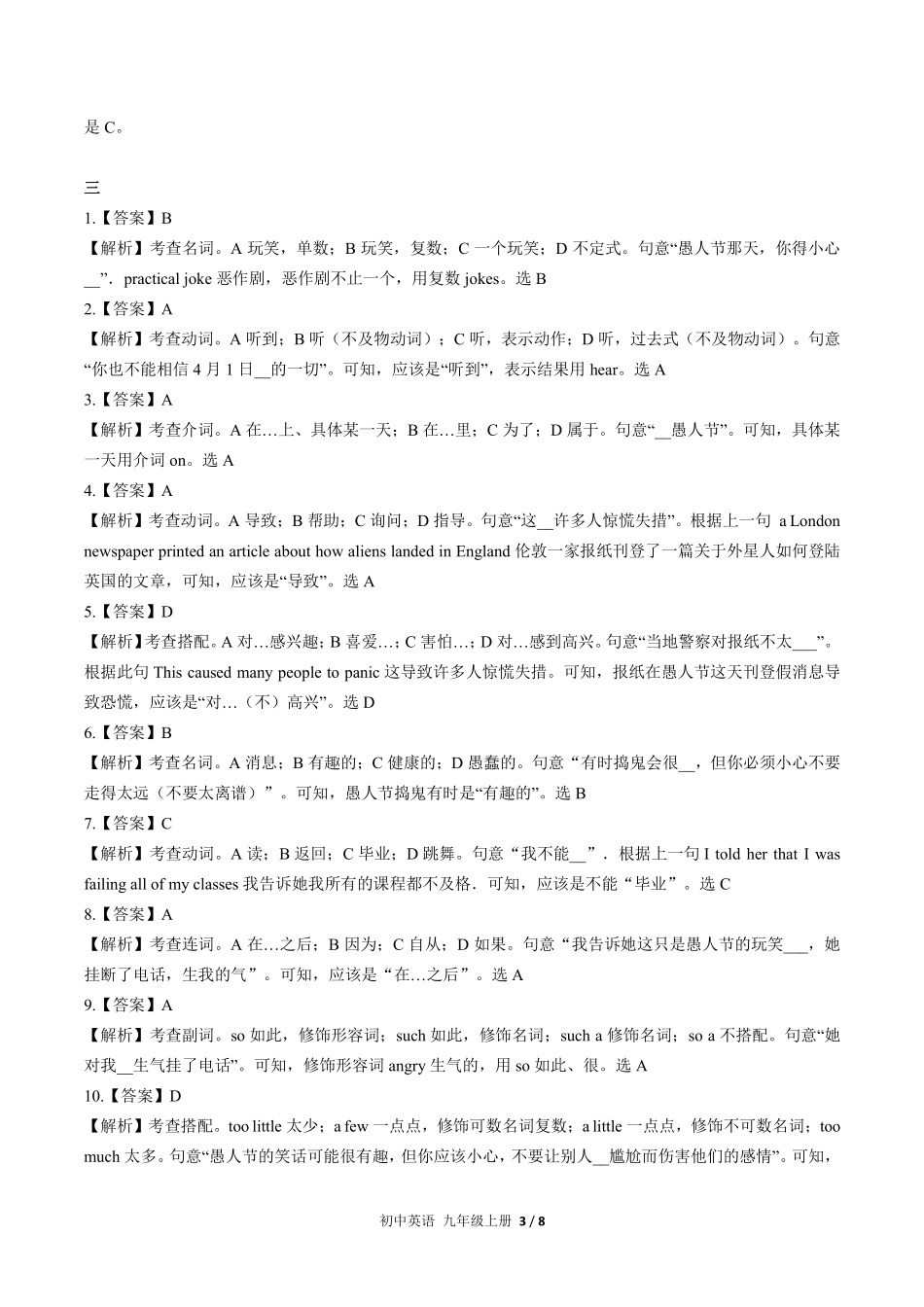 659-人教版-初中英语九年级上册期末专项复习—完形填空含答案在前.pdf_第3页