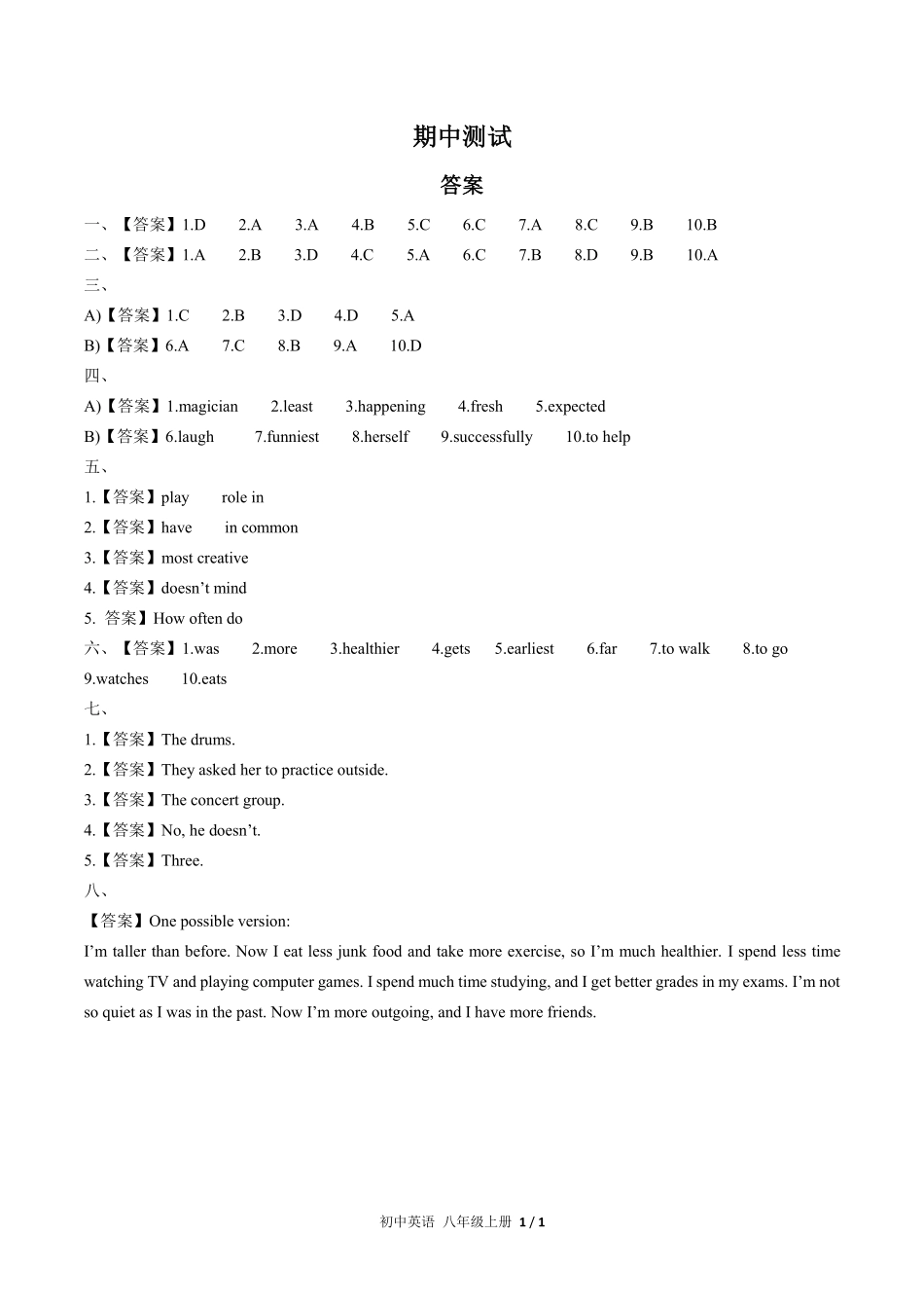 663-人教版-初中英语八年级上册期中测试试卷含答案在前.pdf_第1页