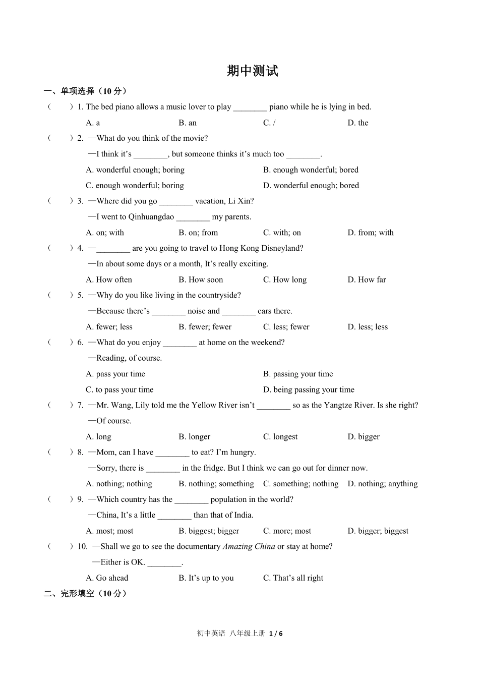 663-人教版-初中英语八年级上册期中测试试卷含答案在前.pdf_第2页