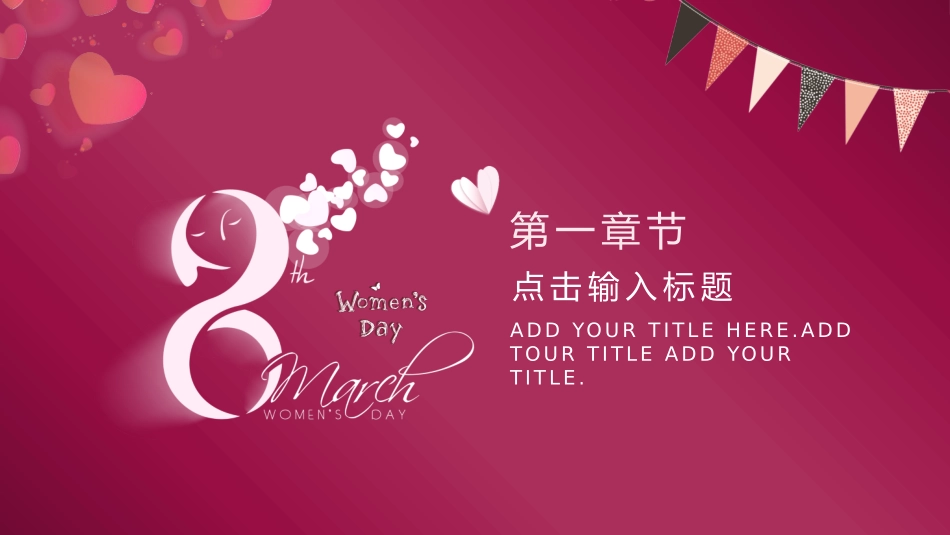 三八妇女节主题160.pptx_第3页