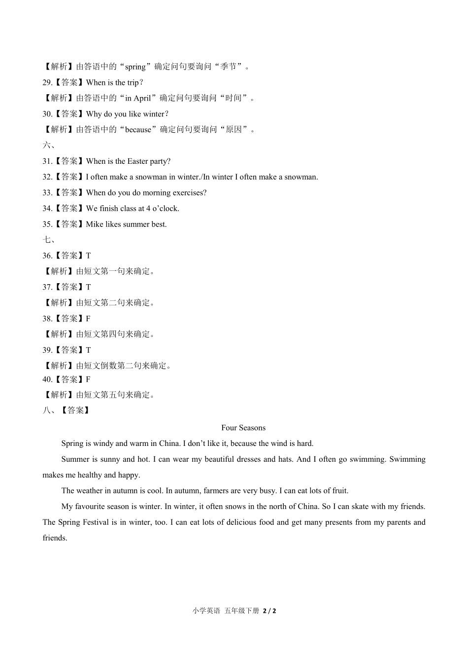 744-人教PEP版-小学英语五年级下册期中测试试卷含答案在前.pdf_第2页