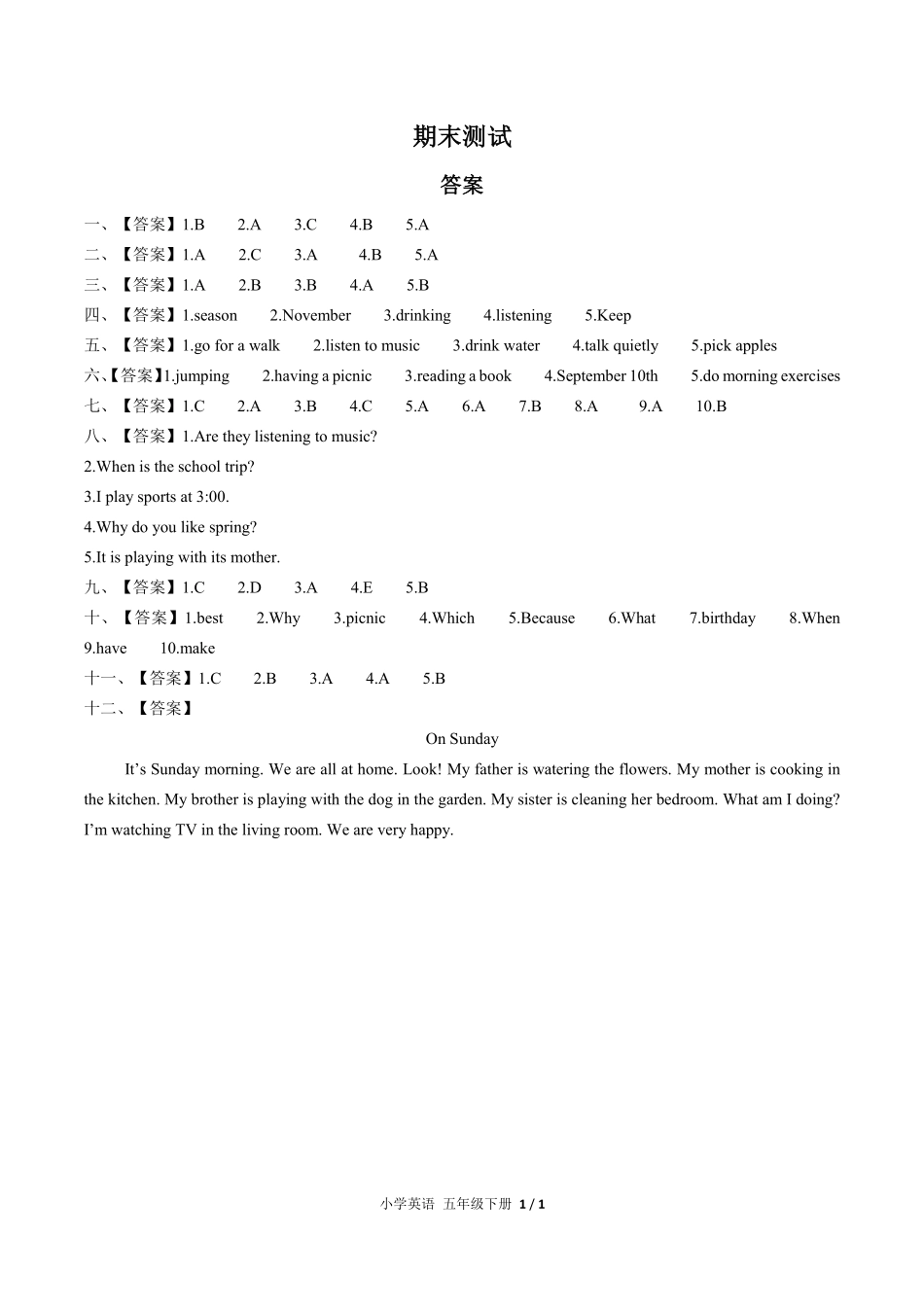 745-人教PEP版-小学英语五年级下册期末测试试卷含答案在前.pdf_第1页