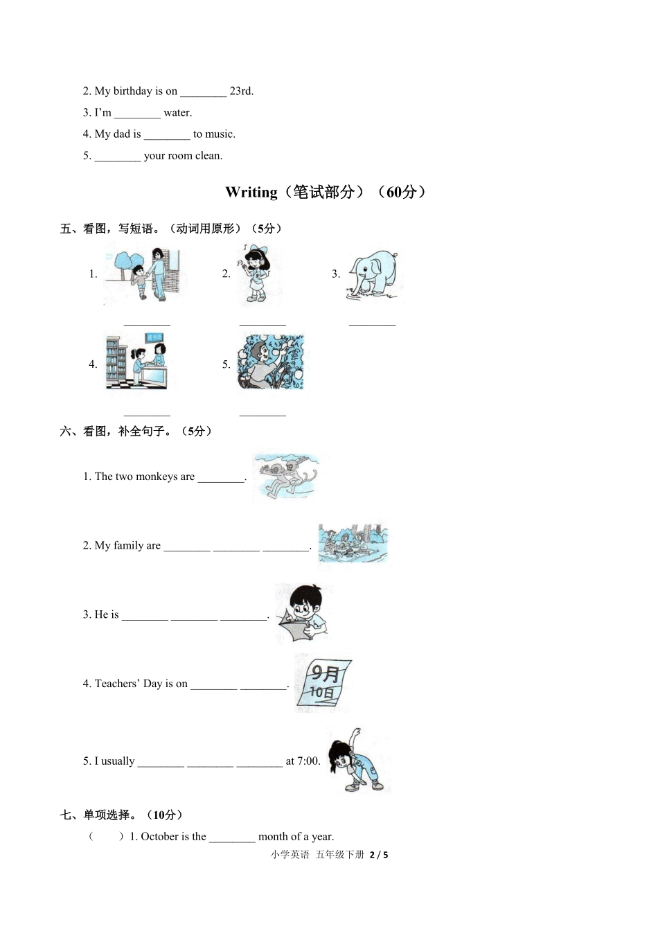 745-人教PEP版-小学英语五年级下册期末测试试卷含答案在前.pdf_第3页