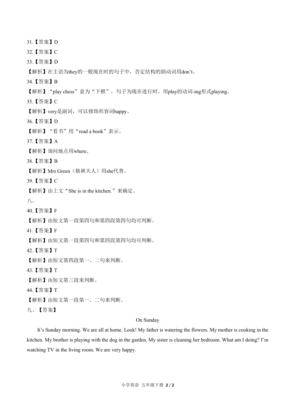 746-人教PEP版-小学英语五年级下册期末测试试卷含答案在前.pdf_第2页