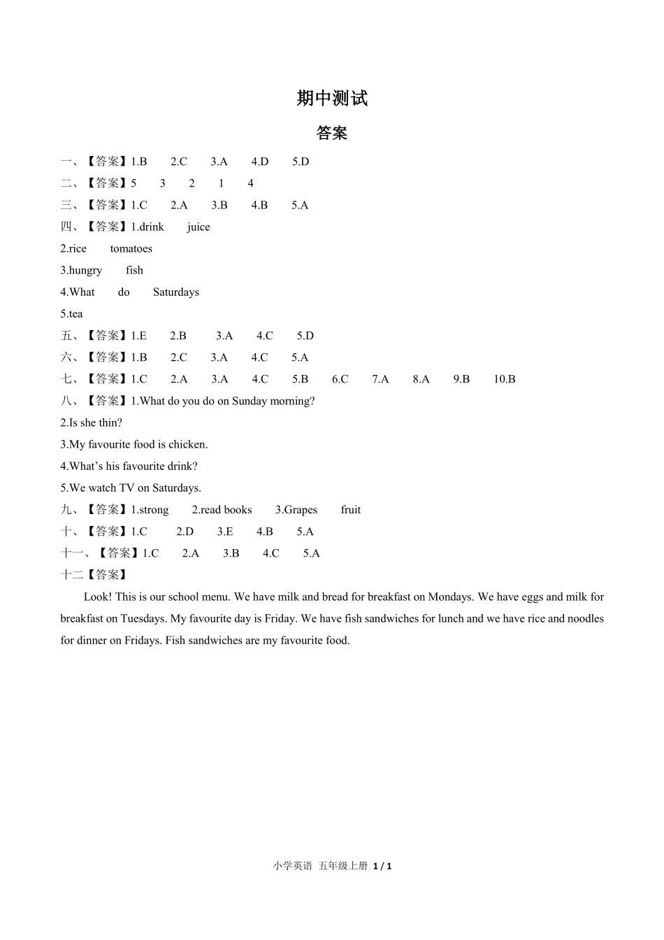 747-人教PEP版-小学英语五年级上册期中测试试卷含答案在前.pdf_第1页