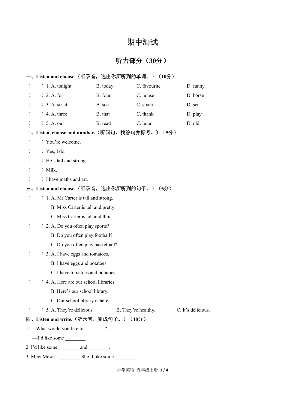 747-人教PEP版-小学英语五年级上册期中测试试卷含答案在前.pdf_第2页