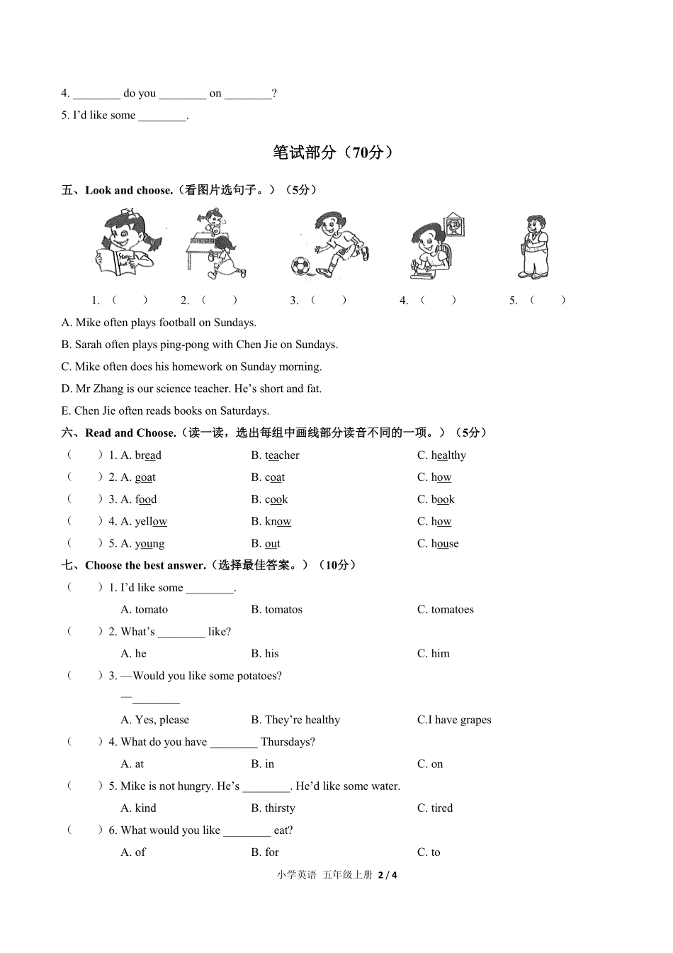 747-人教PEP版-小学英语五年级上册期中测试试卷含答案在前.pdf_第3页