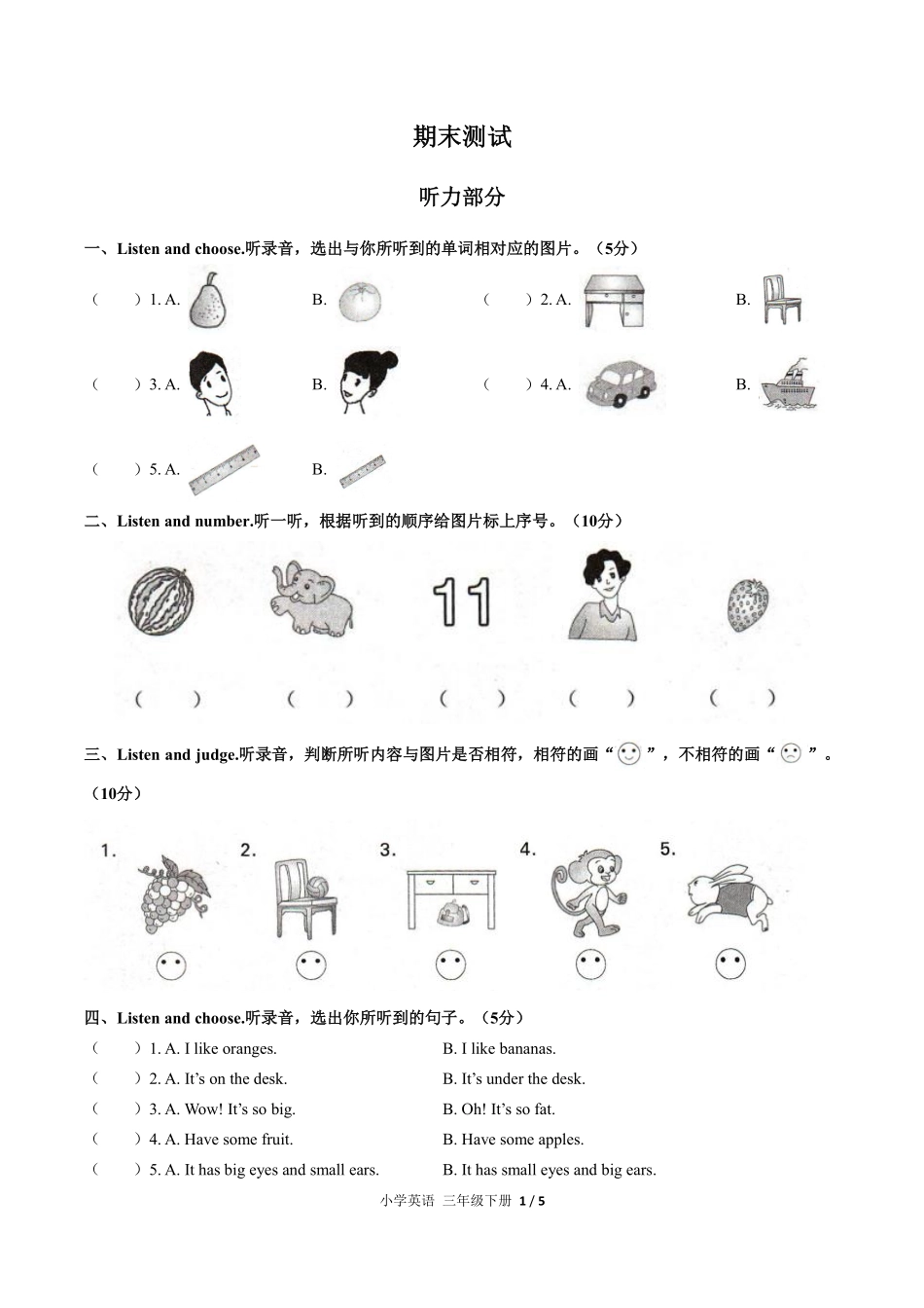 749-人教PEP版-小学英语三年级下册期末测试试卷含答案在前.pdf_第2页