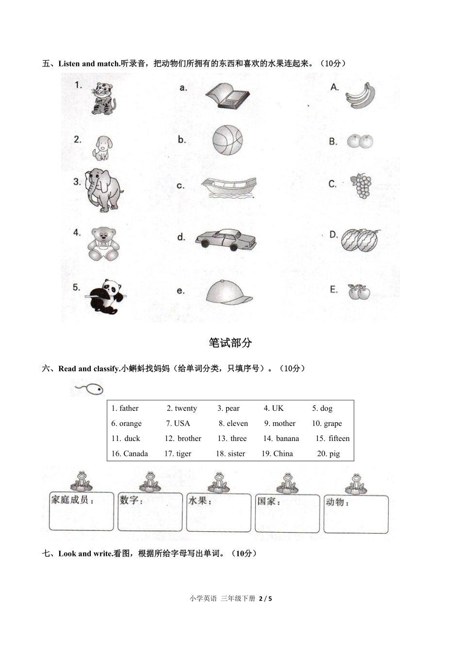 749-人教PEP版-小学英语三年级下册期末测试试卷含答案在前.pdf_第3页