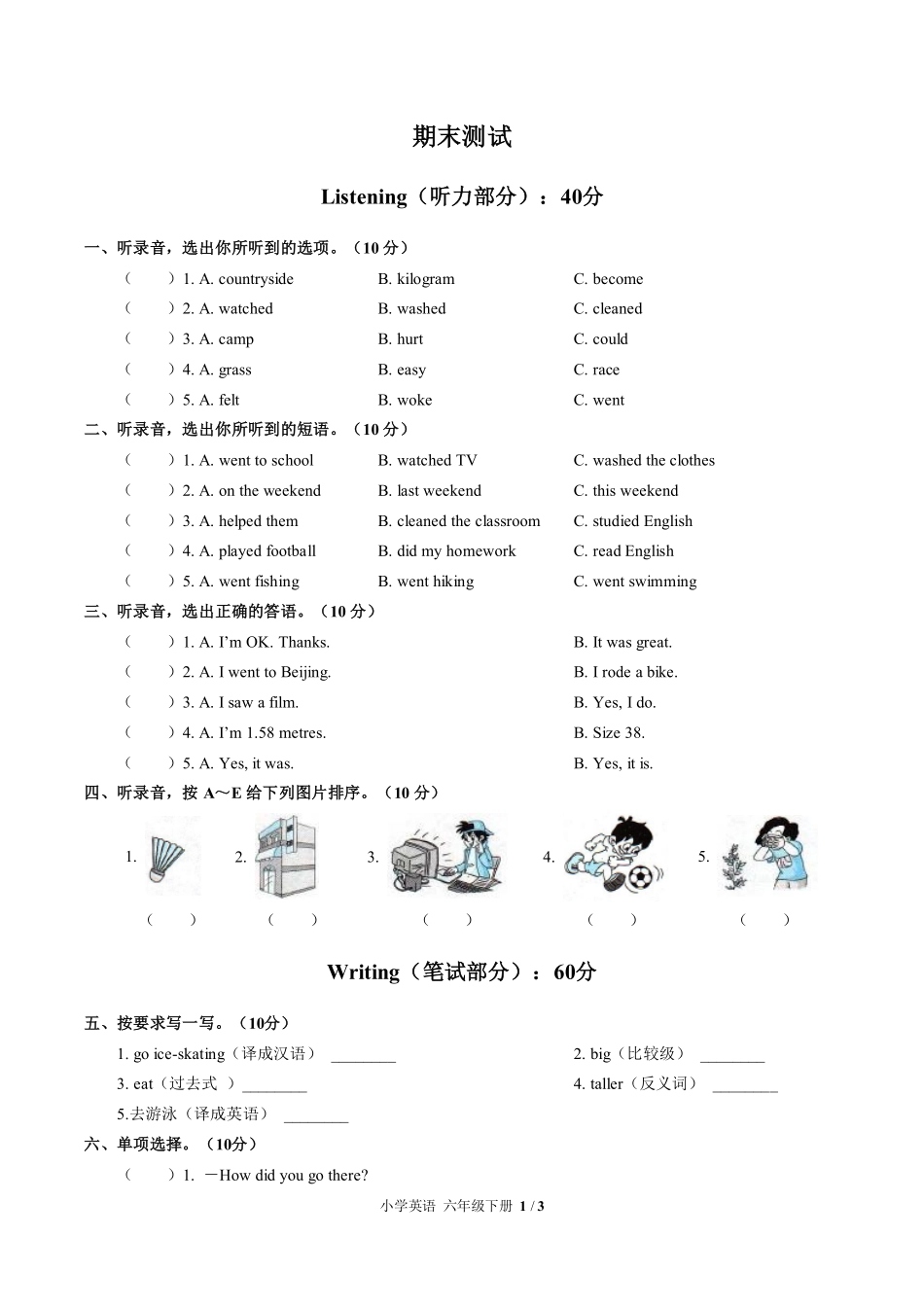 751-人教PEP版-小学英语六年级下册期末测试试卷含答案在前.pdf_第2页