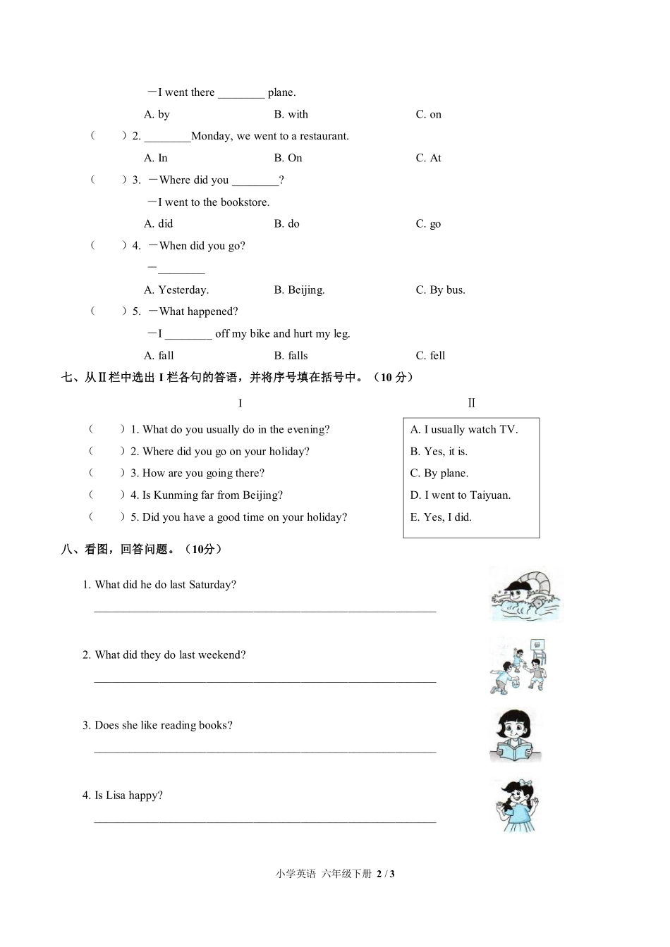751-人教PEP版-小学英语六年级下册期末测试试卷含答案在前.pdf_第3页