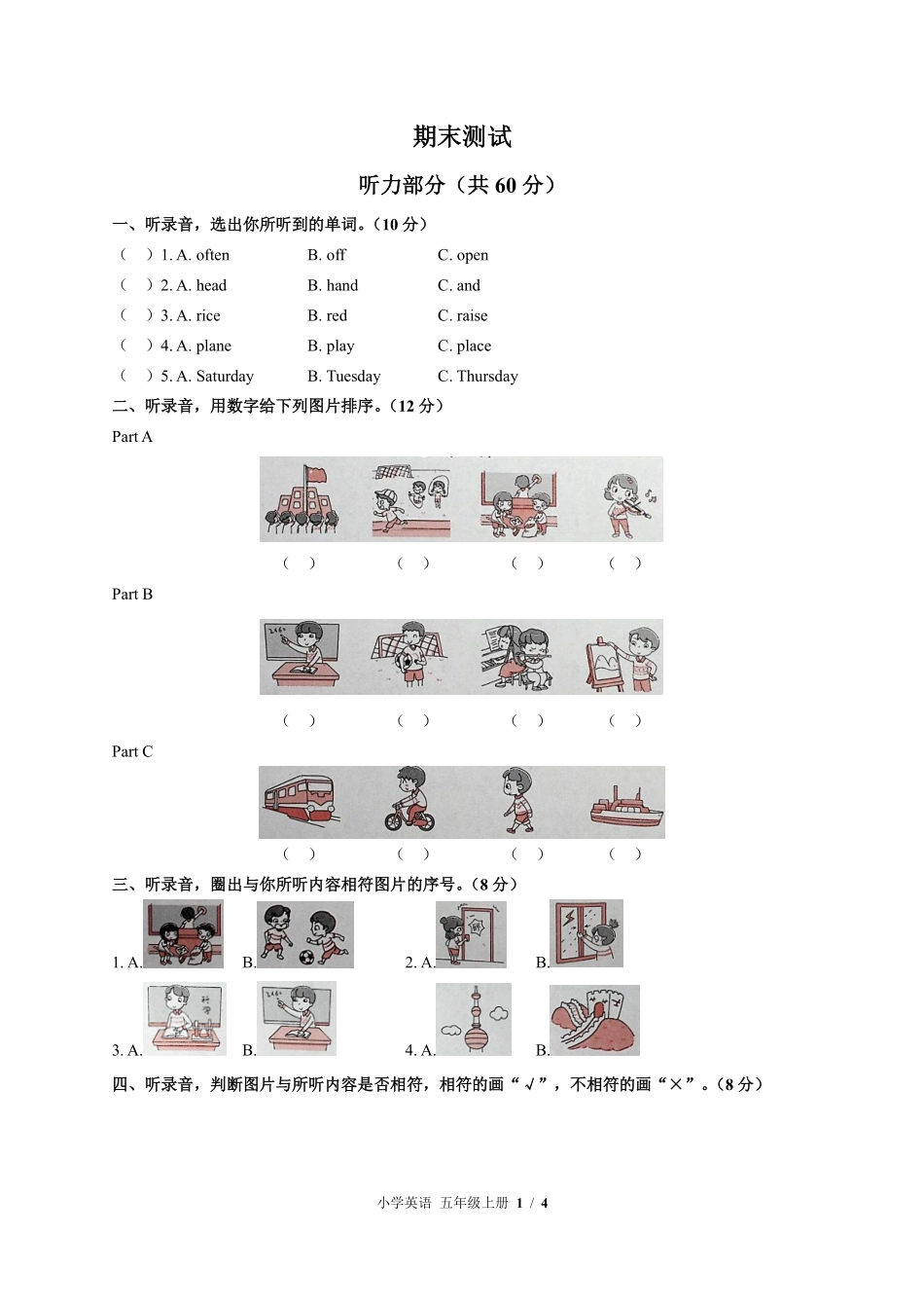 754-闽教版三年级起点--小学英语四年级下册期中测试试卷含答案在前.pdf_第3页