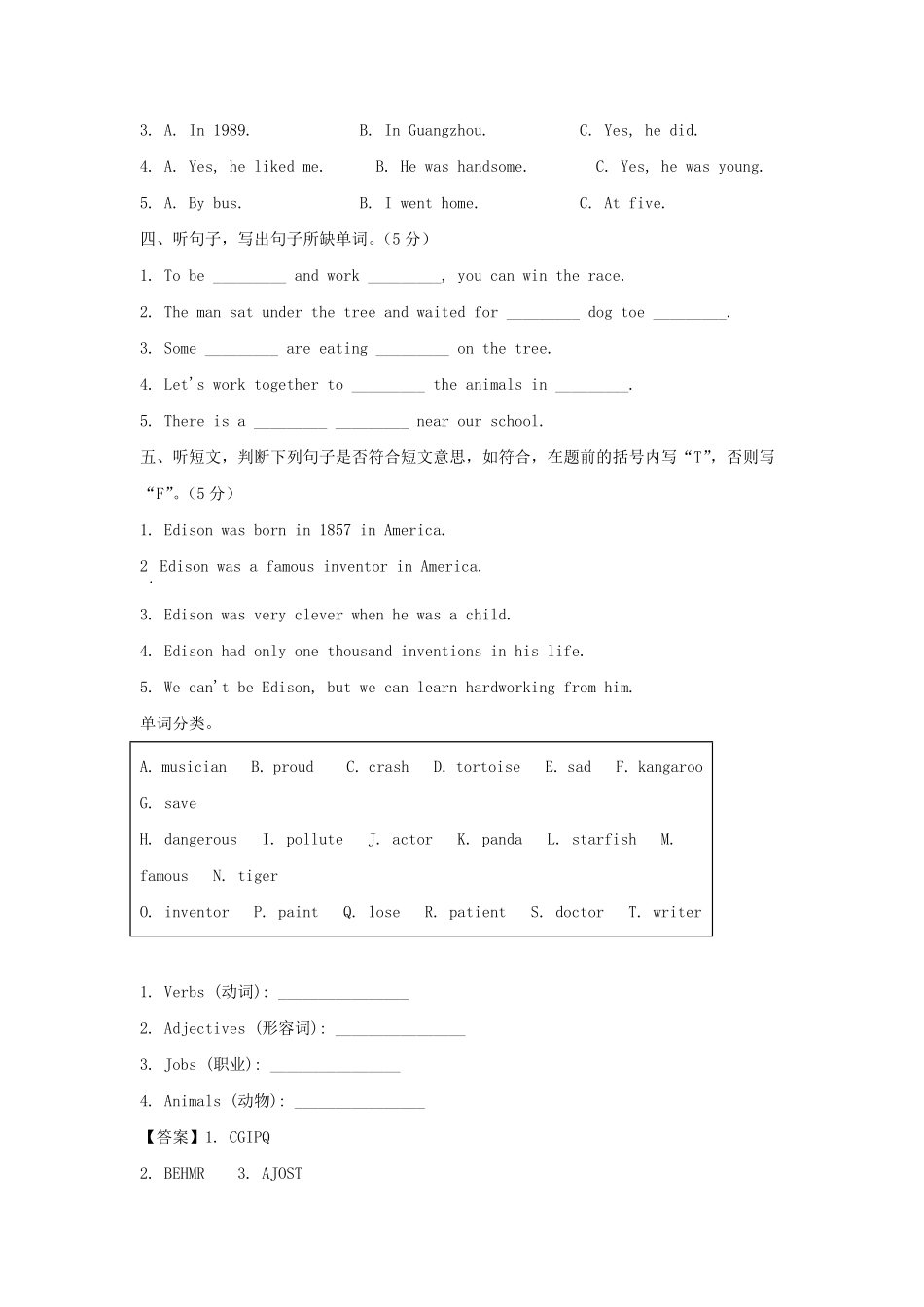 2019-2020年广东省广州市六年级下册期中英语试卷及答案(教科版).pdf_第2页