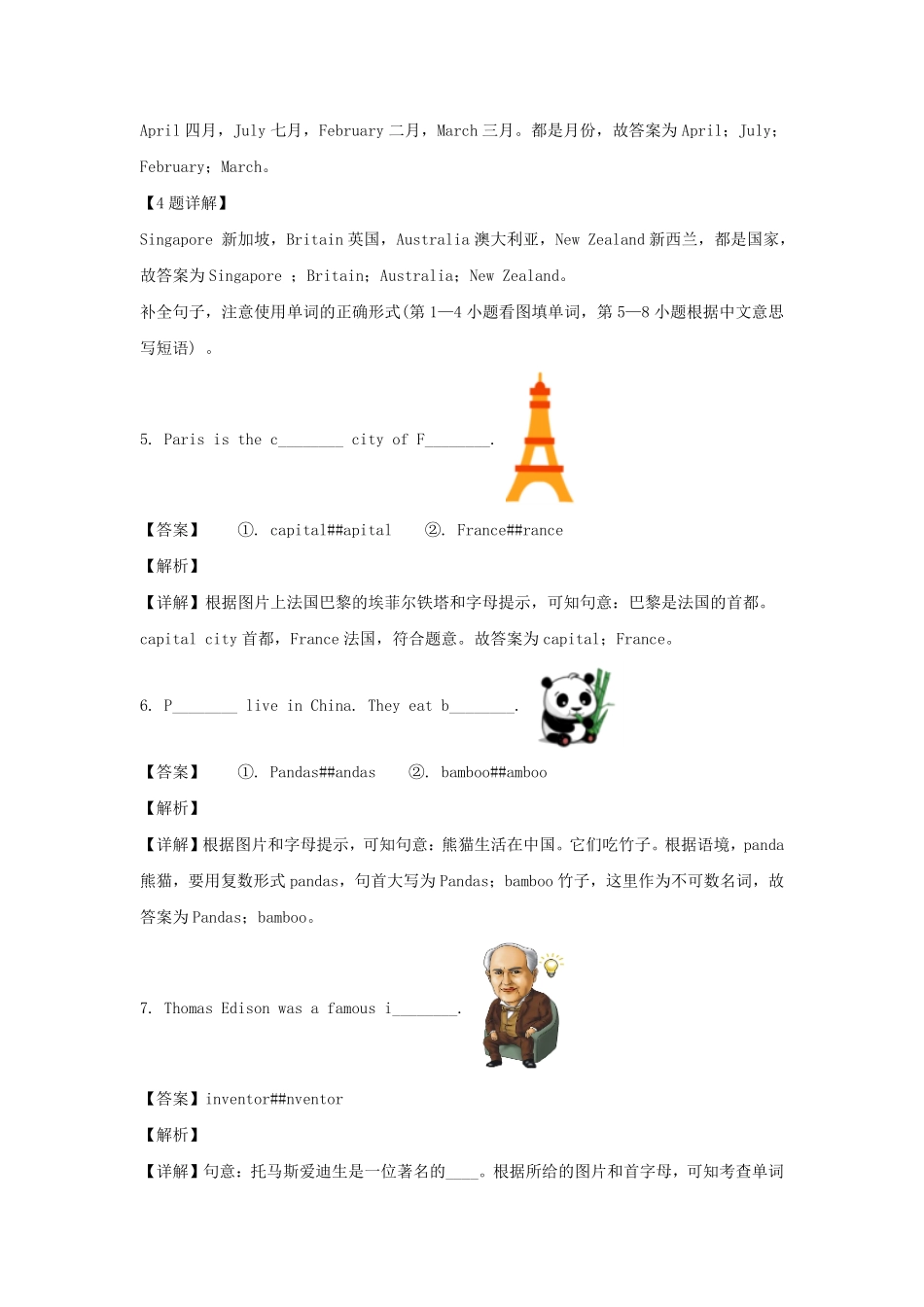 2020-2021年广东省广州市番禺区六年级下册期末英语试卷及答案(教科版).pdf_第3页