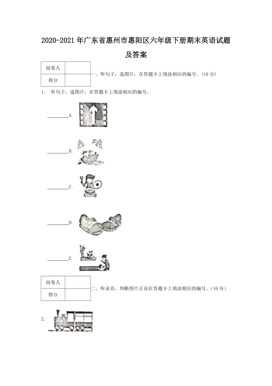 2020-2021年广东省惠州市惠阳区六年级下册期末英语试题及答案.pdf_第1页