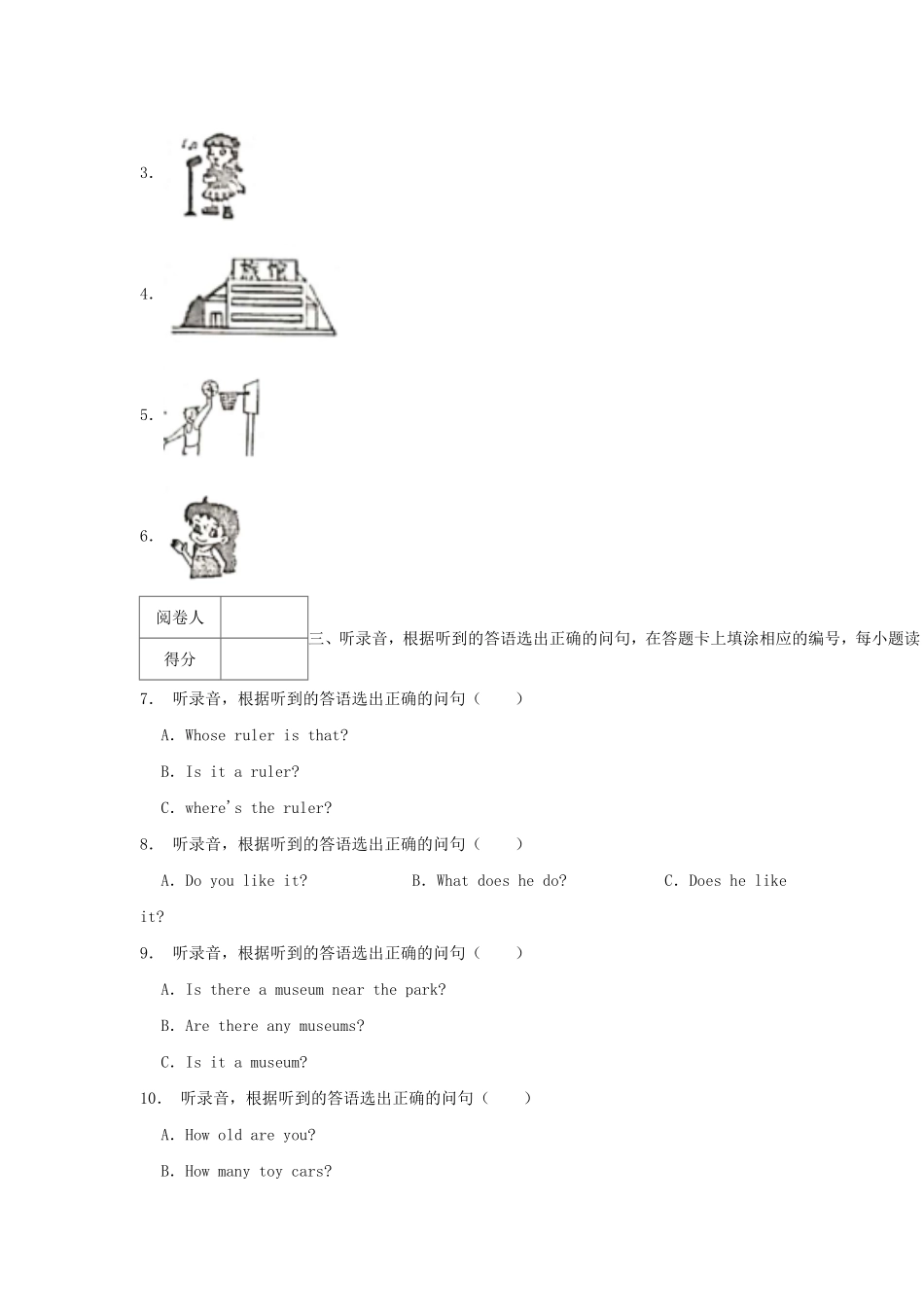 2020-2021年广东省惠州市惠阳区六年级下册期末英语试题及答案.pdf_第2页