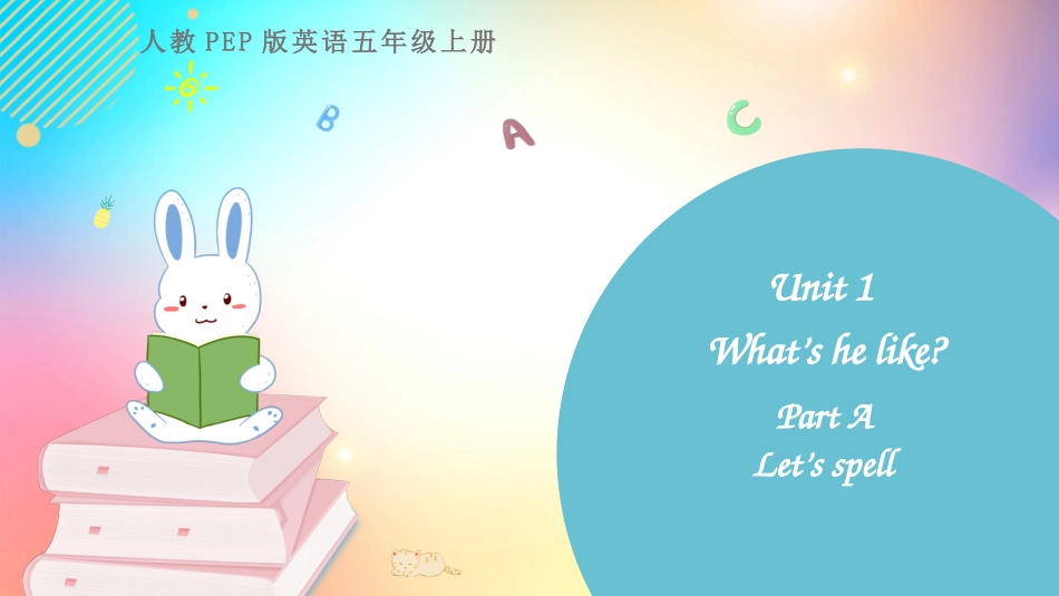 人教PEP版五年级英语上册Unit1PartA第三课时教学课件完整版.pptx_第1页