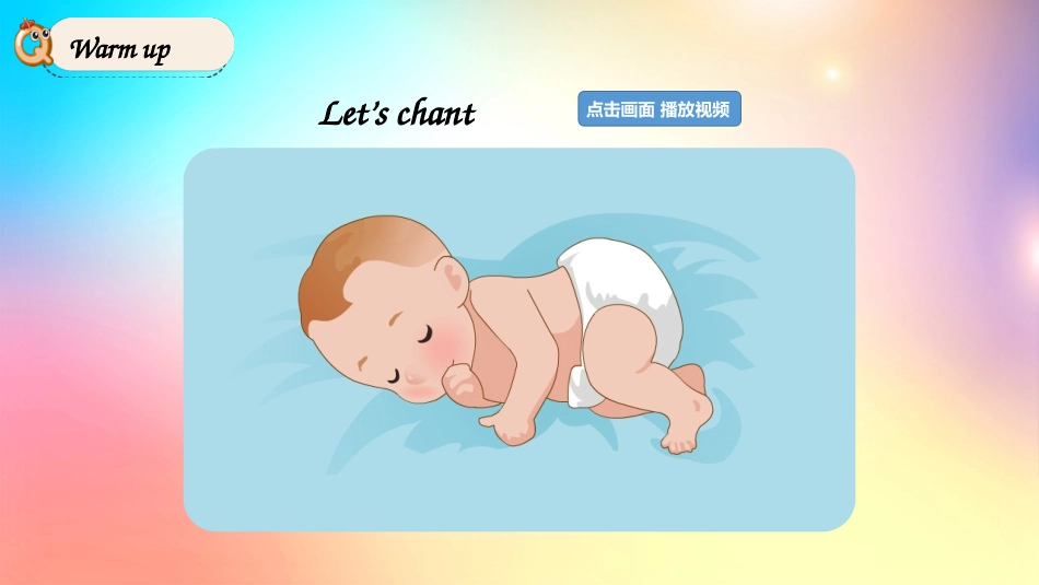 人教PEP版五年级英语上册Unit1PartA第三课时教学课件完整版.pptx_第2页