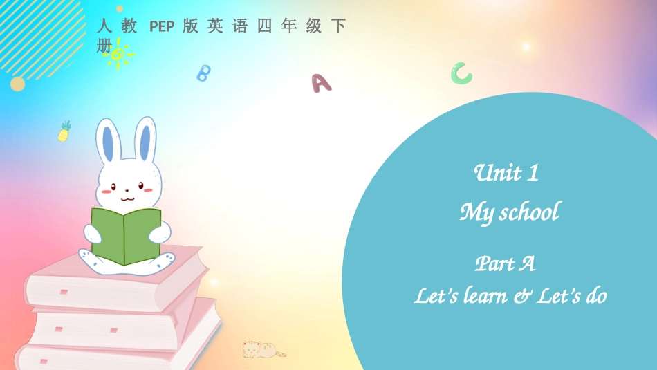 人教PEP版四年级英语下册Unit1PartA第二课时教学课件完整版.pptx_第1页
