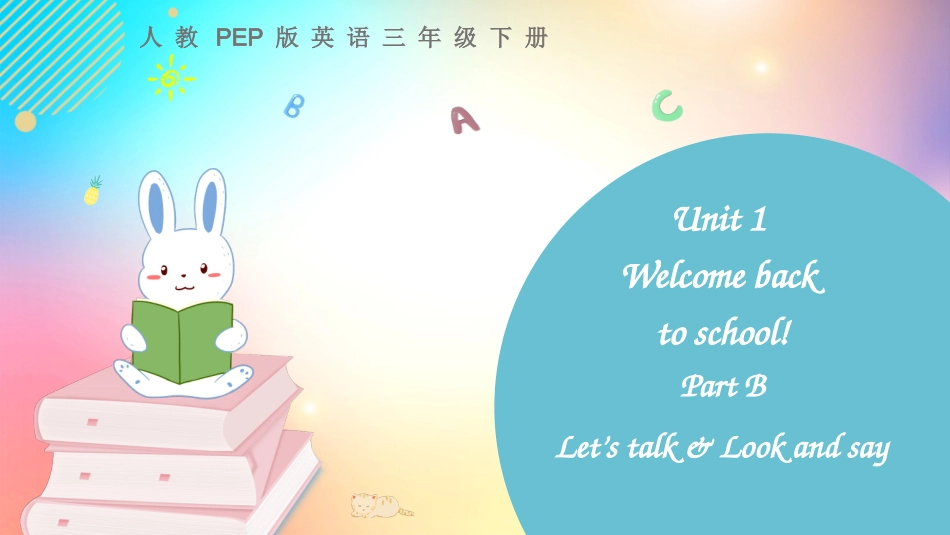 人教PEP版三年级英语下册Unit1PartB第一课时教学课件完整版.pptx_第1页