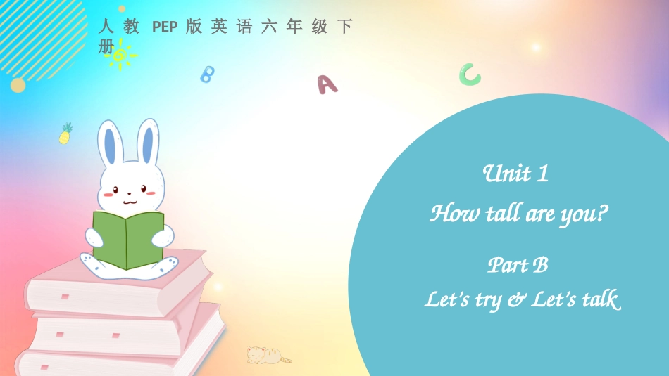人教PEP版六年级英语下册Unit1PartB第一课时教学课件完整版.pptx_第1页