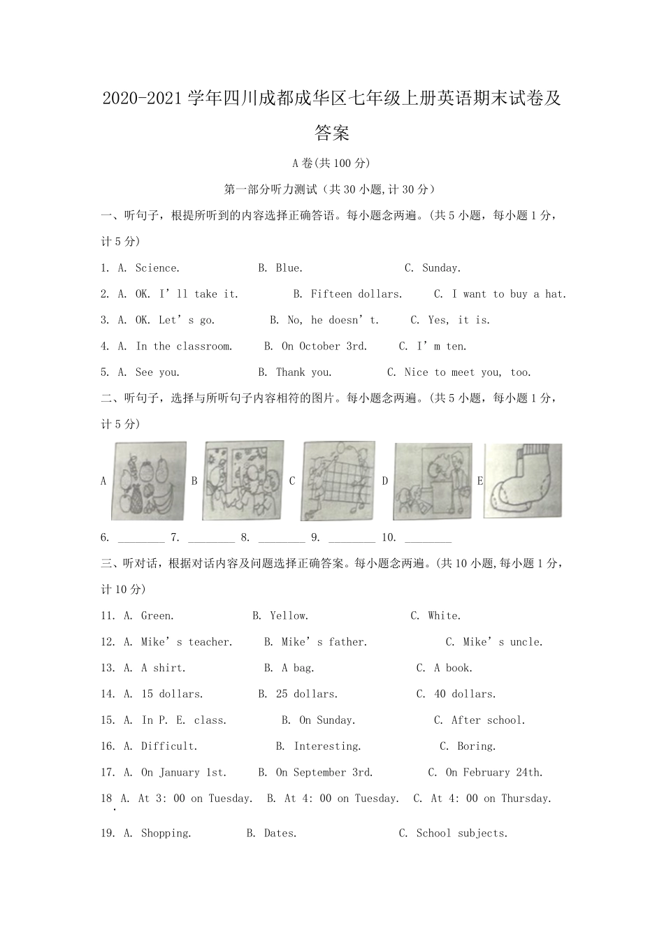 2020-2021学年四川成都成华区七年级上册英语期末试卷及答案.pdf_第1页