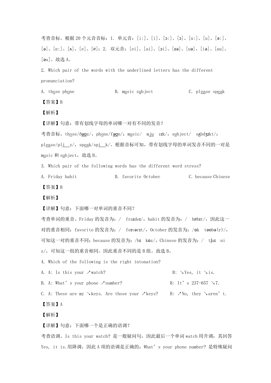 2020-2021学年四川成都成华区七年级上册英语期末试卷及答案.pdf_第3页