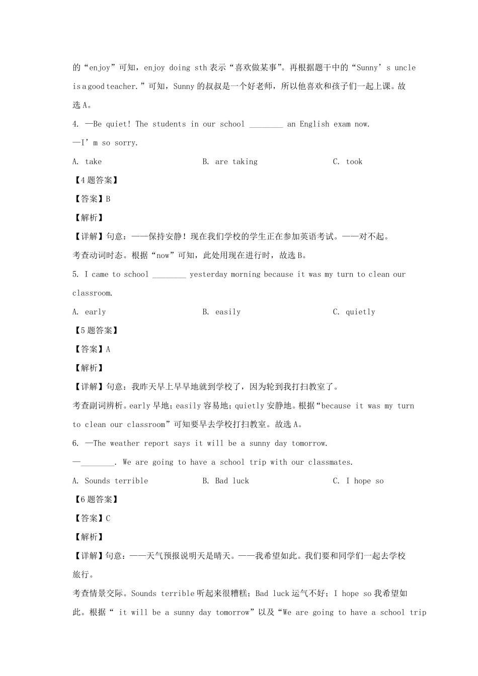 2020-2021学年四川成都成华区七年级下册英语期末试卷及答案.pdf_第2页