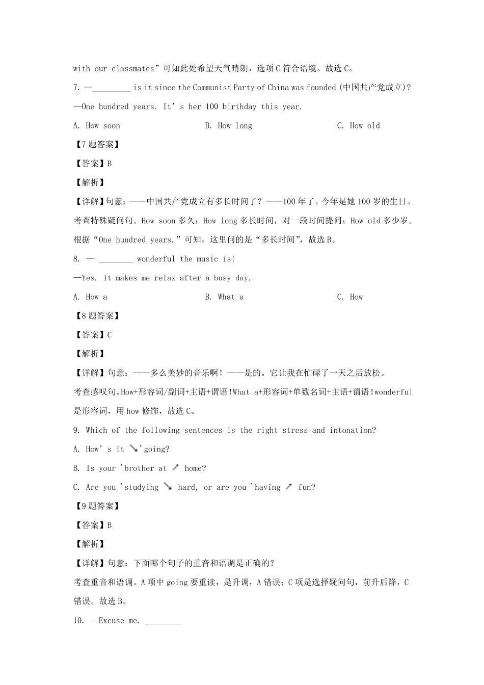 2020-2021学年四川成都成华区七年级下册英语期末试卷及答案.pdf_第3页