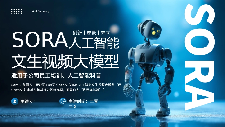 人工智能科技时代模板43.pptx_第1页