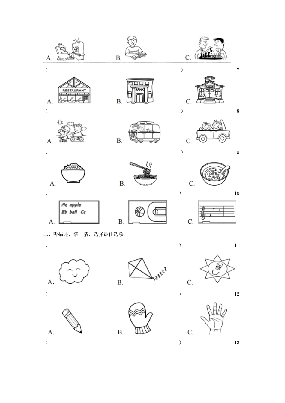 2021-2022年北京市海淀区六年级下册期末英语试卷及答案北京版.pdf_第2页