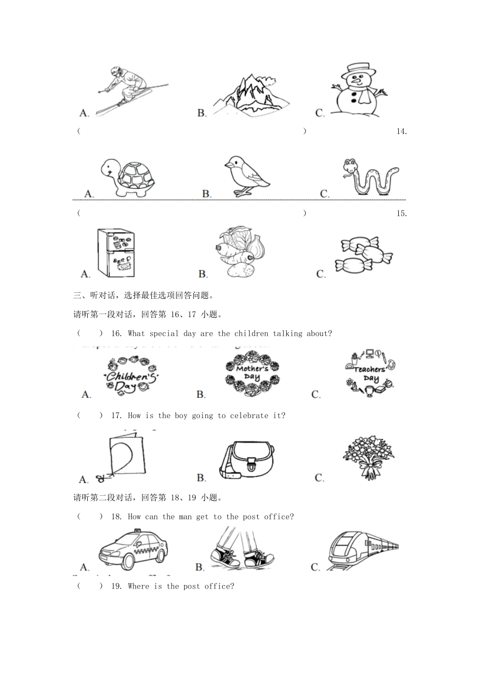 2021-2022年北京市海淀区六年级下册期末英语试卷及答案北京版.pdf_第3页