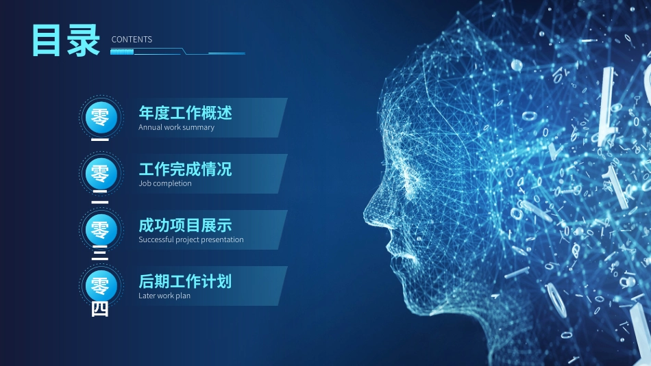 人工智能科技时代模板28.pptx_第2页