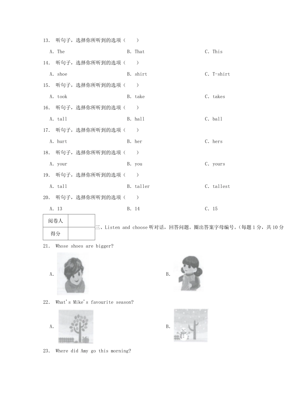 2021-2022年广东省东莞市六年级下册期末英语试卷及答案.pdf_第2页