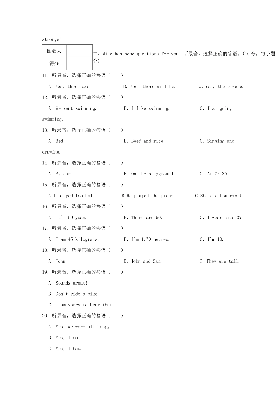 2021-2022年广东省佛山市高明区六年级下册期末英语试卷及答案.pdf_第2页