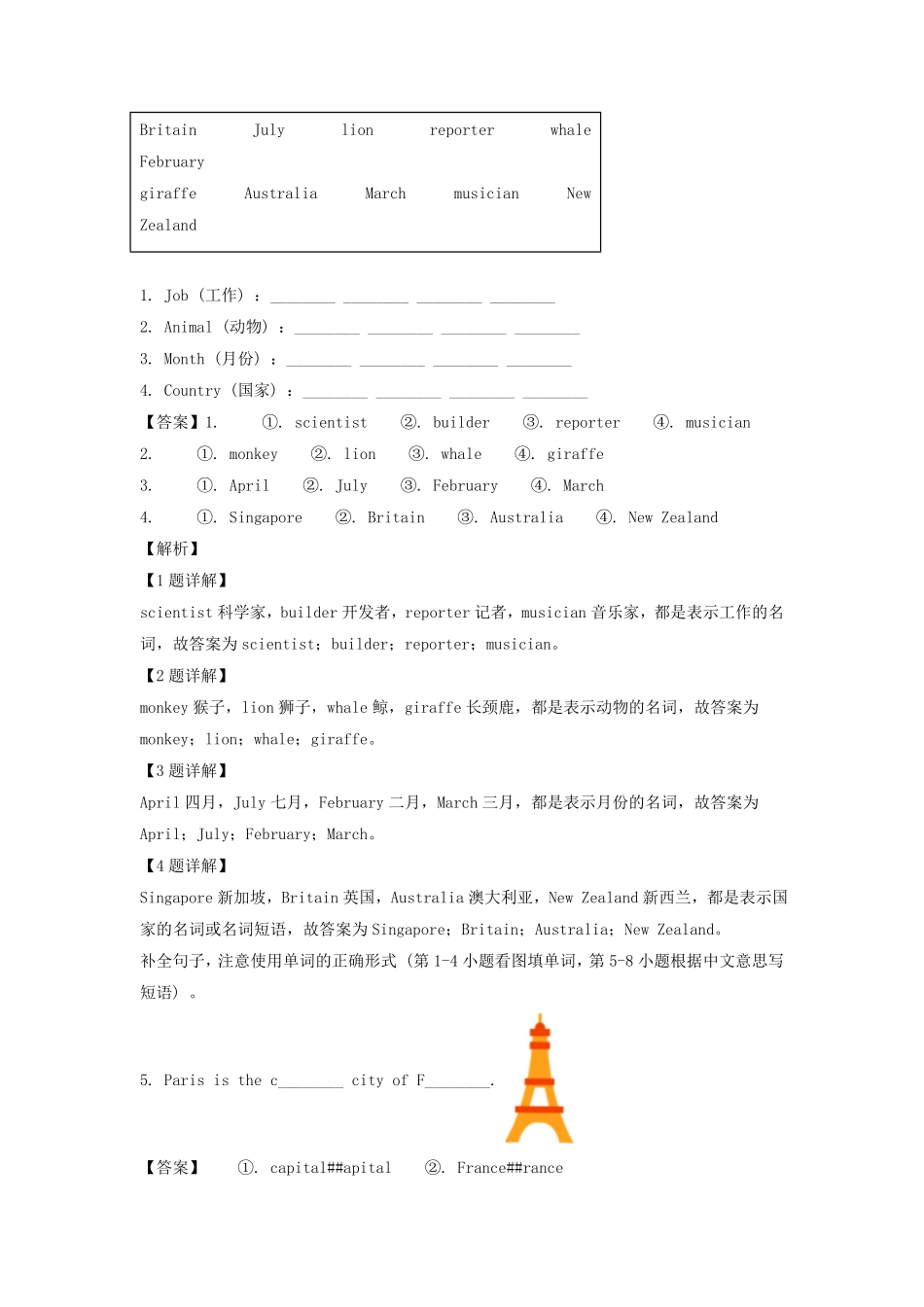 2021-2022年广东省广州市番禺区六年级下册期末英语试卷及答案(教科版).pdf_第2页