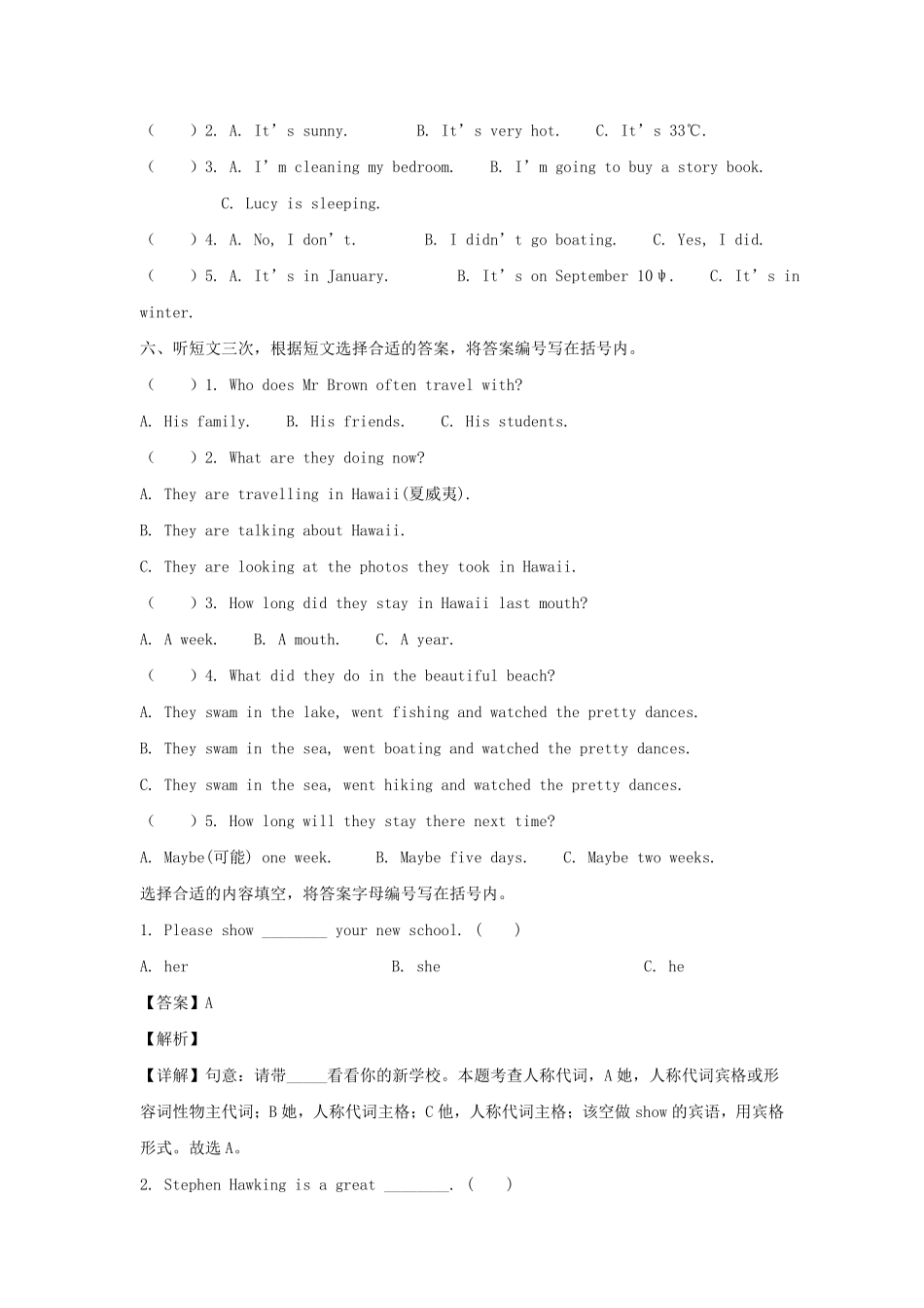 2021-2022年广东省广州市海珠区六年级下册期末英语试卷及答案(教科版).pdf_第2页