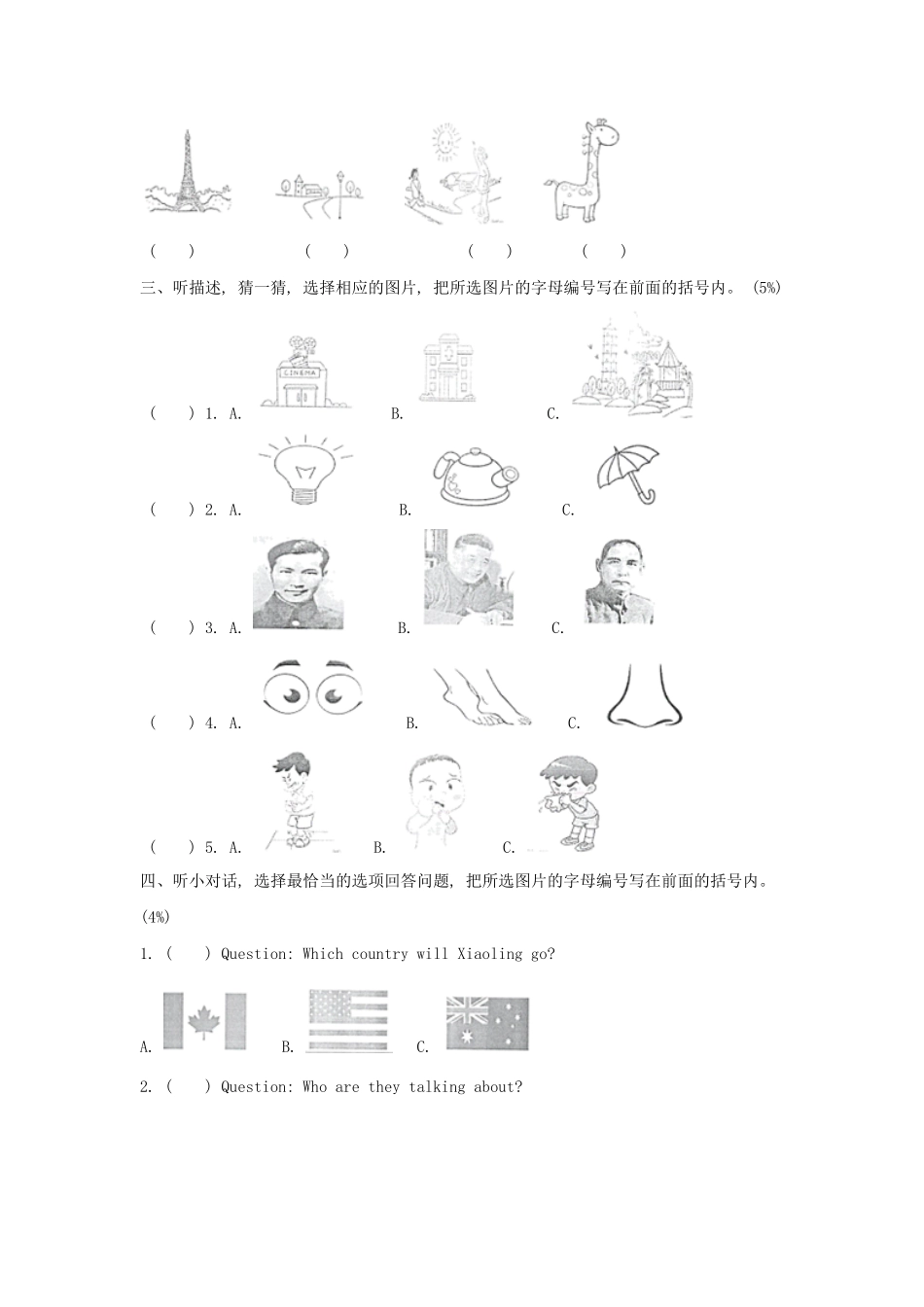 2021-2022年广东省广州市黄埔区六年级下册期末英语试卷及答案(教科版).pdf_第2页