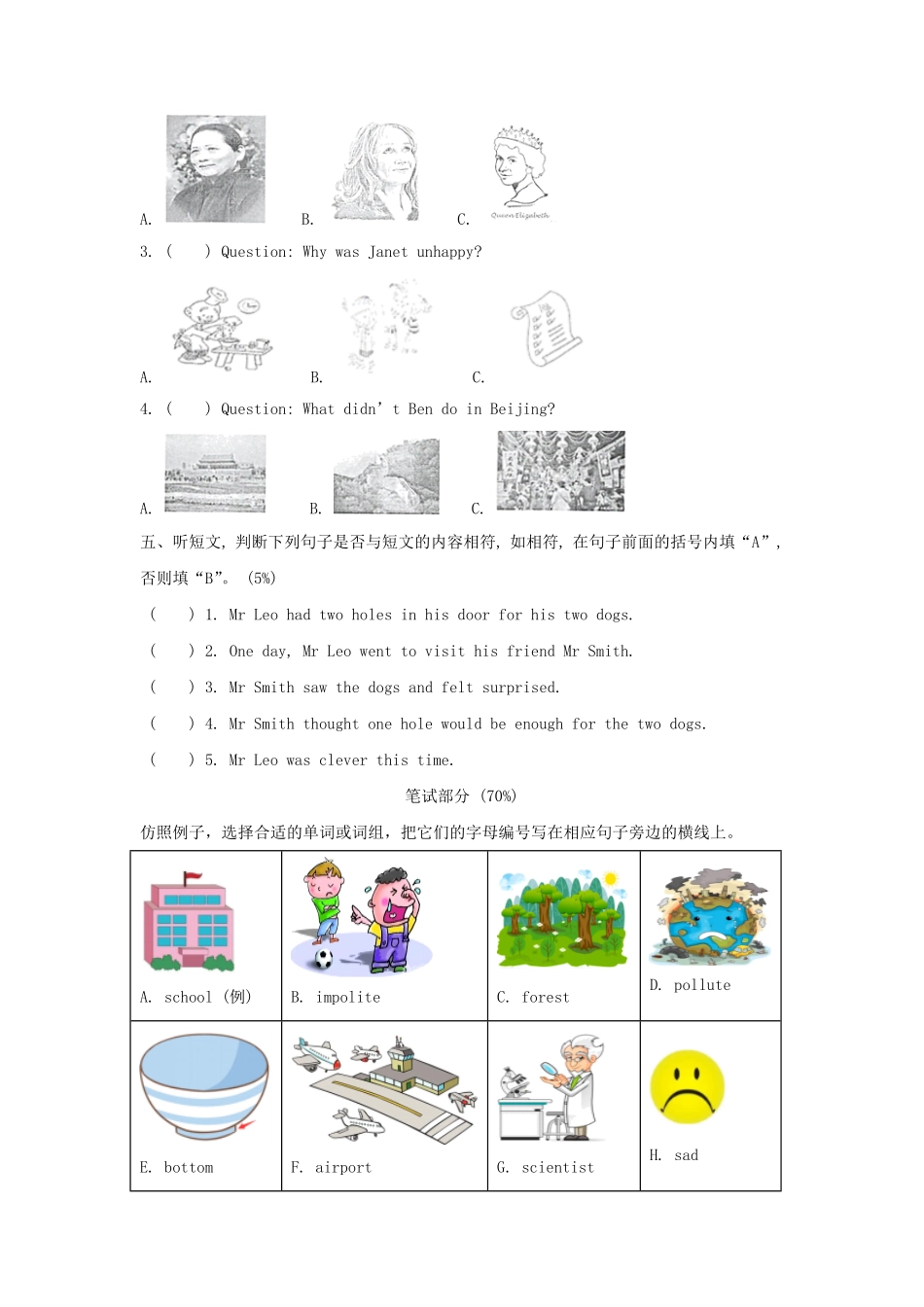 2021-2022年广东省广州市黄埔区六年级下册期末英语试卷及答案(教科版).pdf_第3页