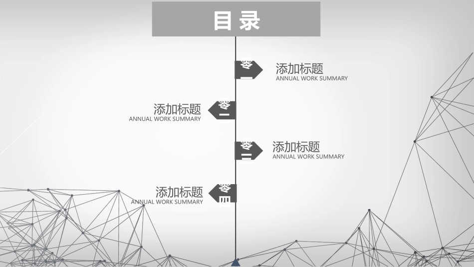 人工智能机器人模板185.pptx_第2页