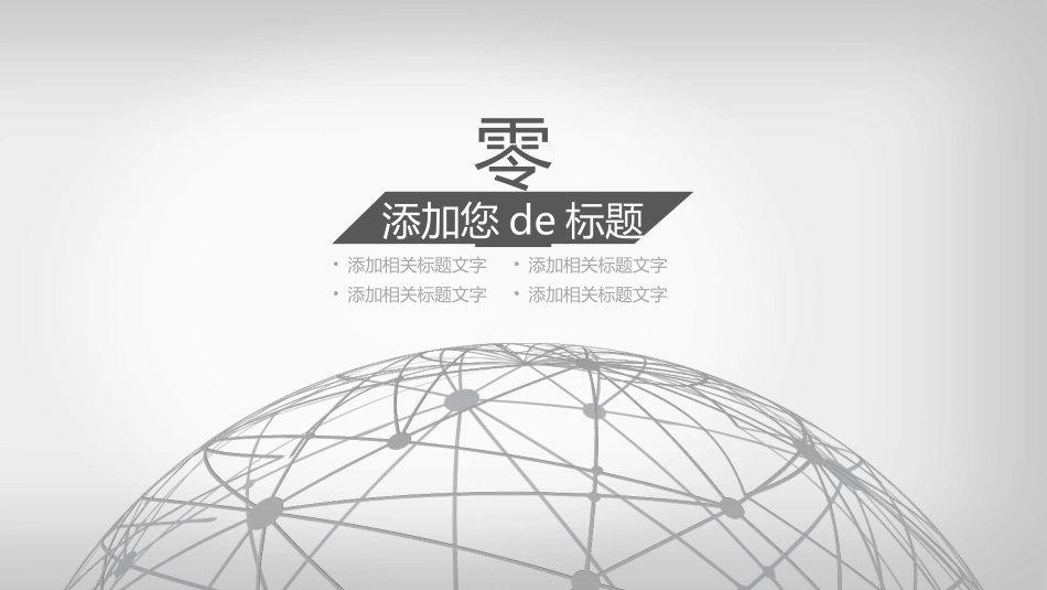 人工智能机器人模板185.pptx_第3页