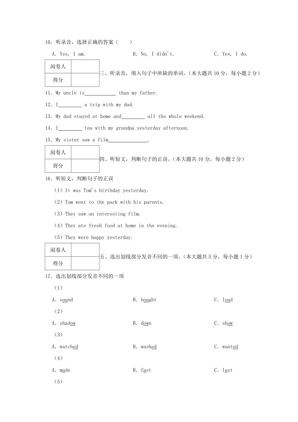 2021-2022年广东省惠州市惠阳区六年级下册期中英语试题.pdf_第2页