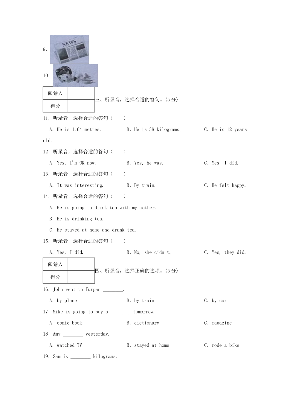 2021-2022年广东省揭阳市惠来县六年级下册期中英语试题及答案.pdf_第2页