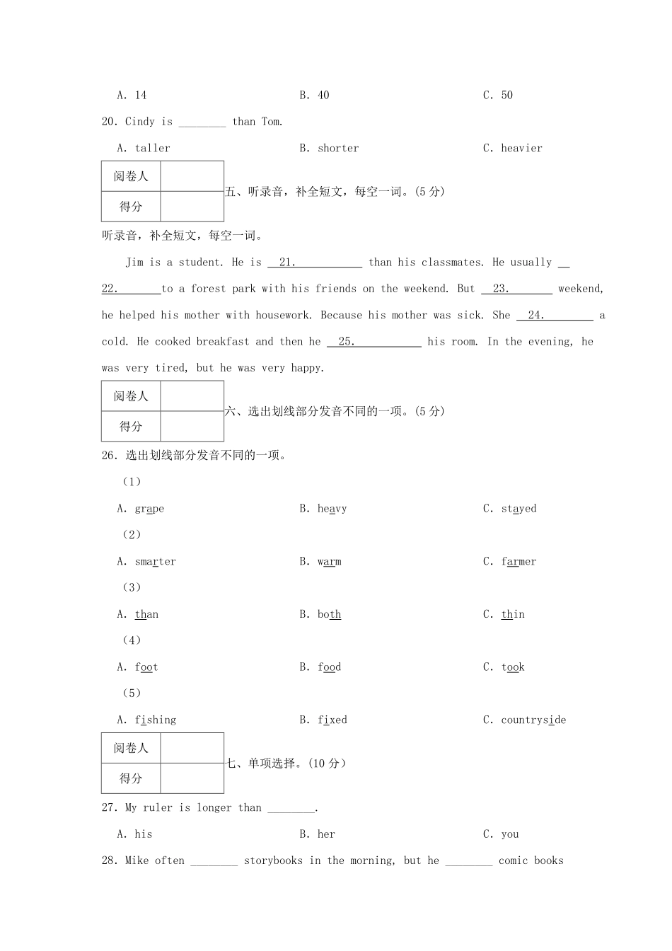 2021-2022年广东省揭阳市惠来县六年级下册期中英语试题及答案.pdf_第3页