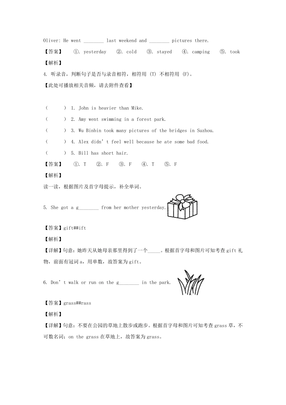 2021-2022年广东省韶关市新丰县六年级下册期末英语试卷及答案人教PEP版.pdf_第2页